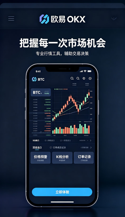 下载欧交易所最新app交易演示